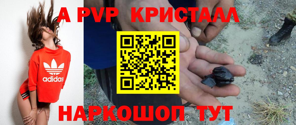 А ПВП мука Балашов
