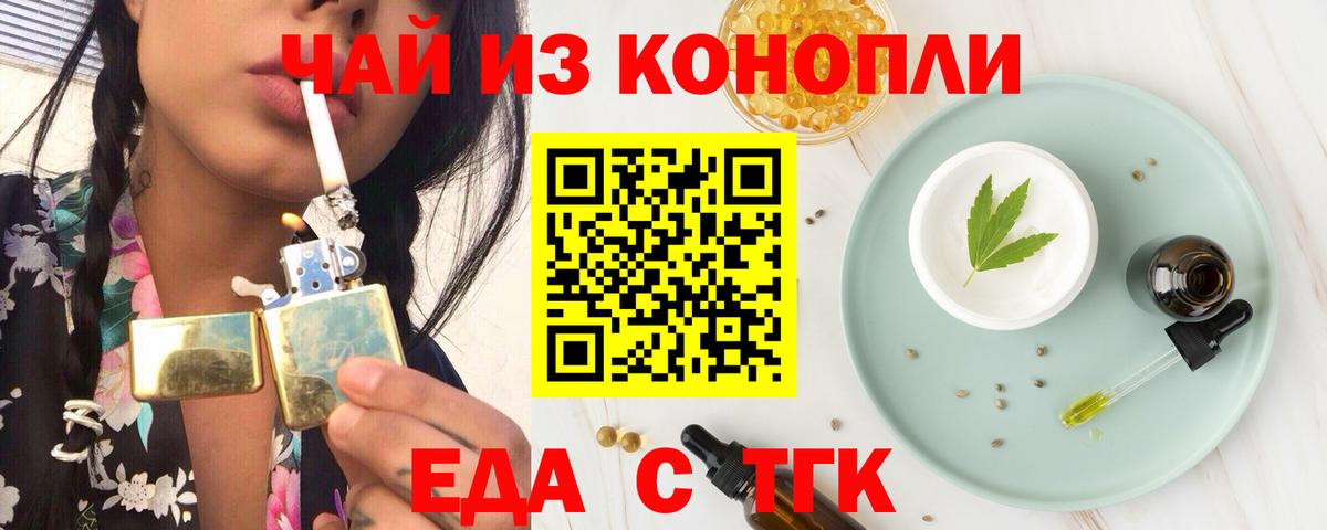 Балашов  Печенье с ТГК марихуана  Вход с VPN 