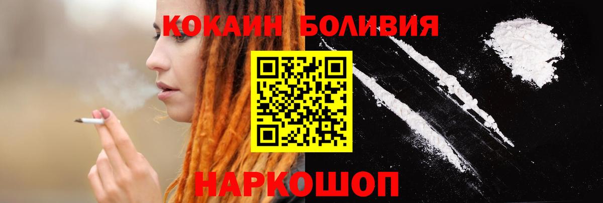 Балашов  Кокаин 97%  КОКАИН  Cocaine Колумбийский  Вход с VPN 
