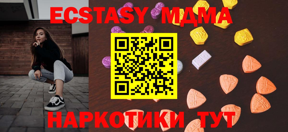 купить наркотики сайты  Ecstasy 280мг  Экстази  Вход с VPN  Балашов 