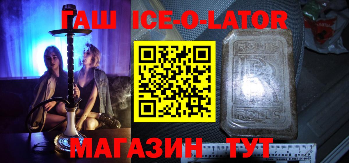 ГАШ 40% ТГК Балашов