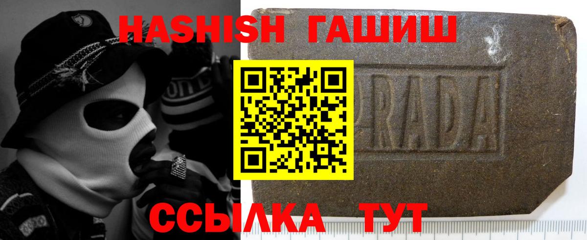 ГАШ убойный  Вход с VPN  Гашиш Cannabis  Балашов 