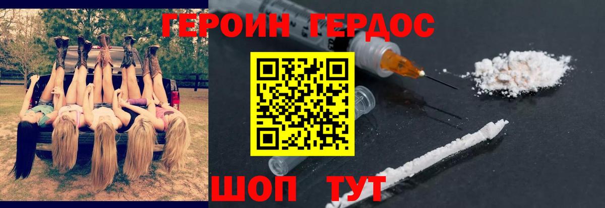 Героин гречка  Героин  Балашов  Вход с VPN 