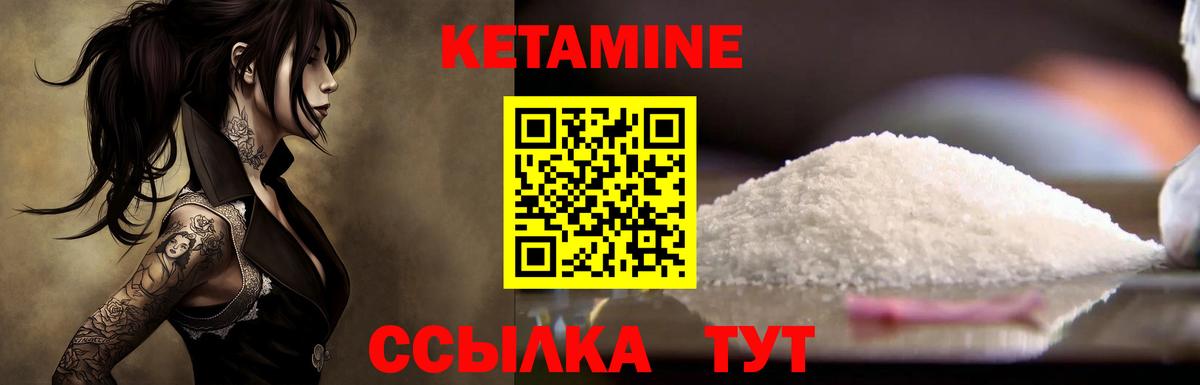 Кетамин ketamine  Кетамин VHQ  Балашов  Вход с VPN 