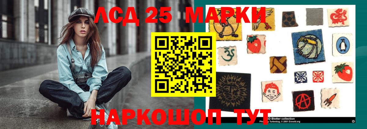Балашов  ЛСД экстази кислота  Вход с VPN  Лсд 25 экстази ecstasy 