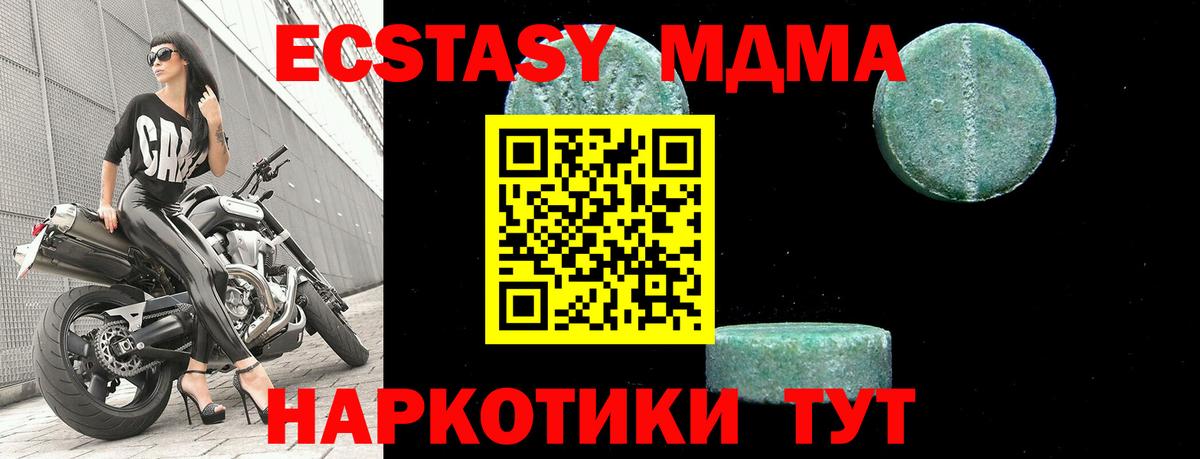 Балашов  MDMA кристаллы  Вход с VPN  MDMA  МДМА crystal 