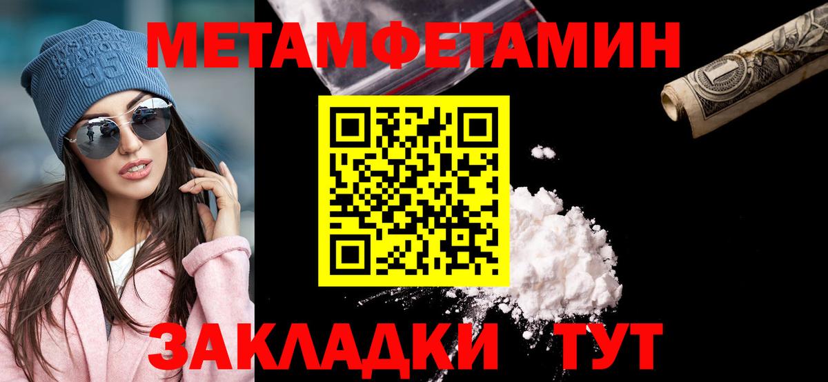 Метамфетамин Methamphetamine  Метамфетамин Methamphetamine  Балашов  Вход с VPN 
