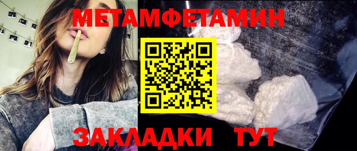 МЕТАМФЕТАМИН витя Балашов