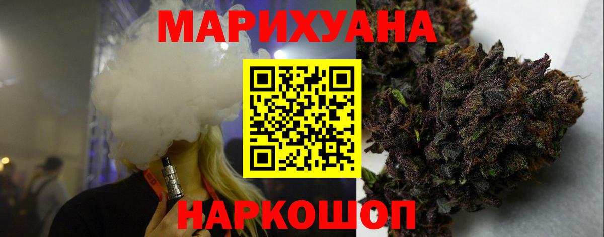 Канабис семена  Вход с VPN  Балашов  Каннабис конопля  Шишки марихуана план 